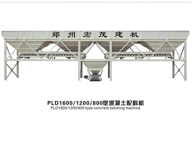 PLD1600配料機(jī)